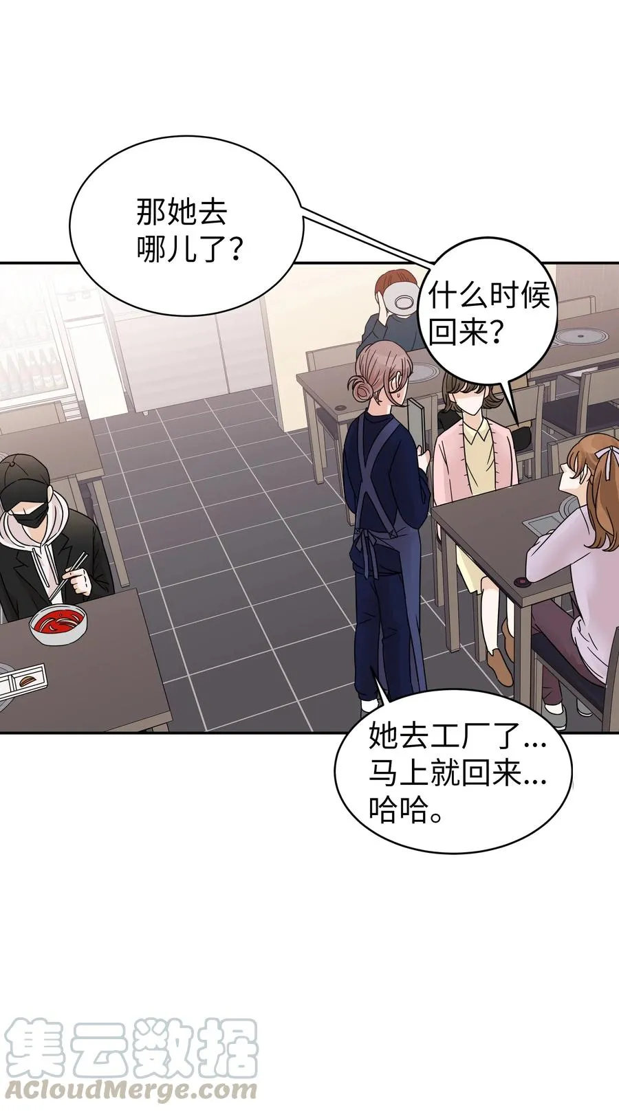 25 佑镇的发现 第13页