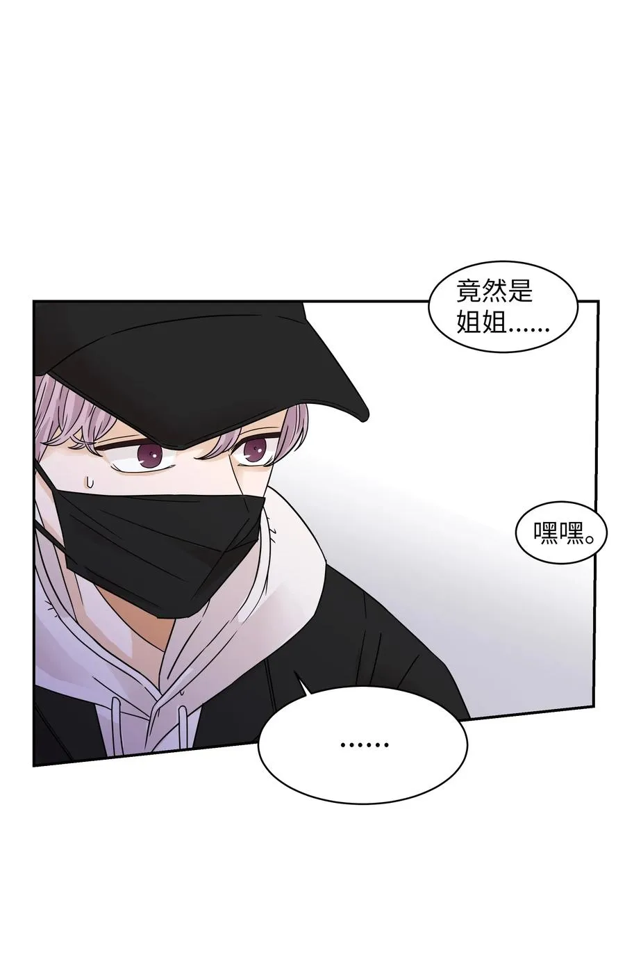 25 佑镇的发现 第14页