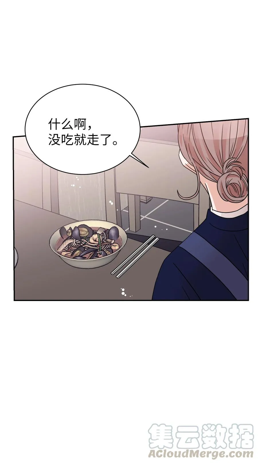 25 佑镇的发现 第16页