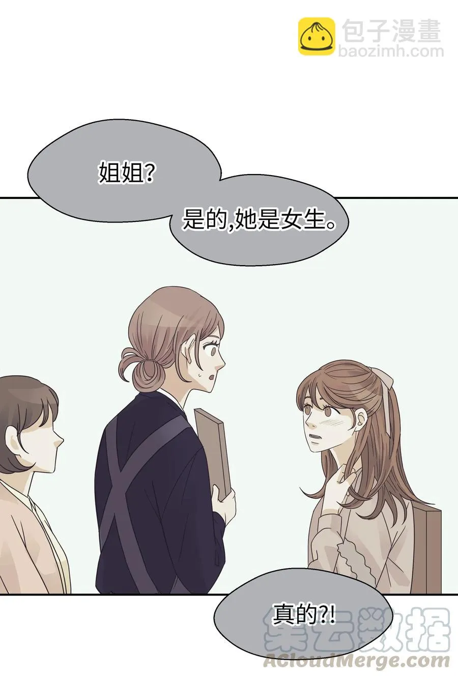 25 佑镇的发现 第19页