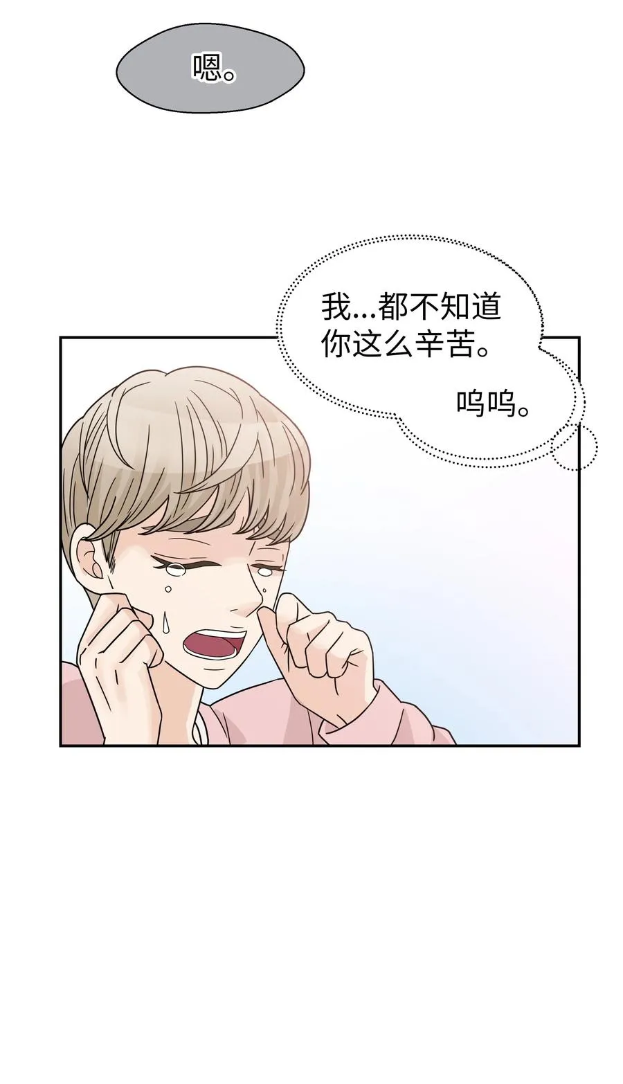 25 佑镇的发现 第20页