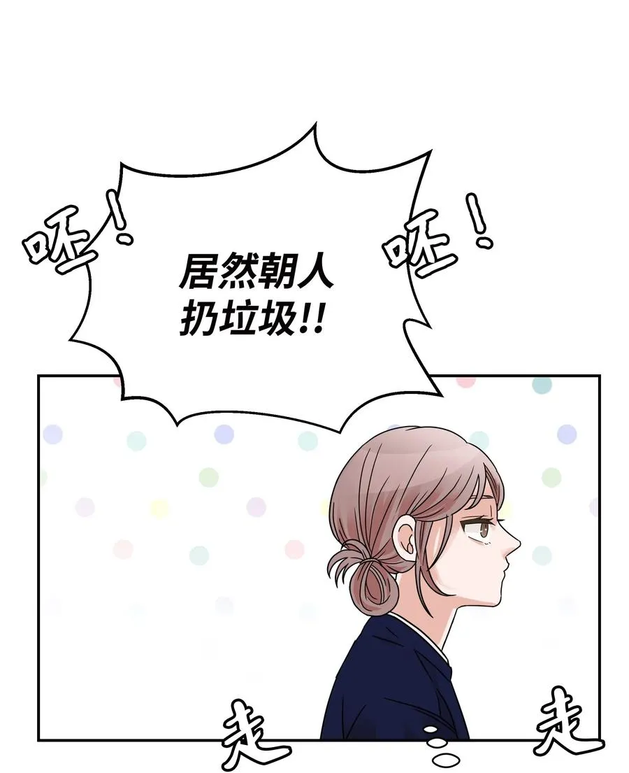 25 佑镇的发现 第30页
