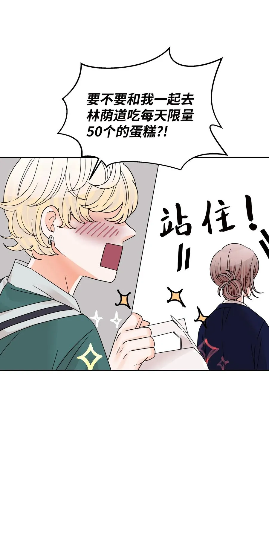 25 佑镇的发现 第32页