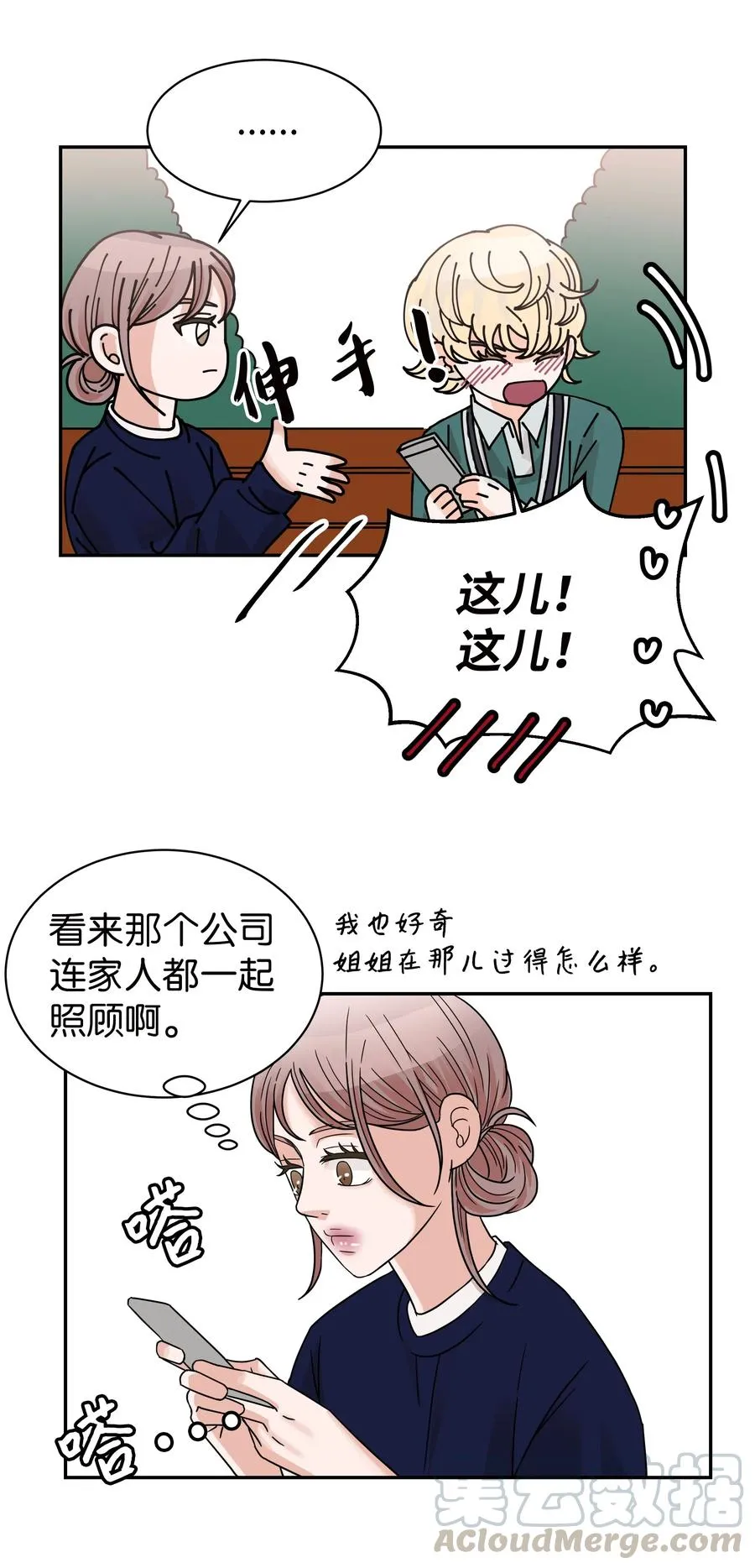25 佑镇的发现 第40页