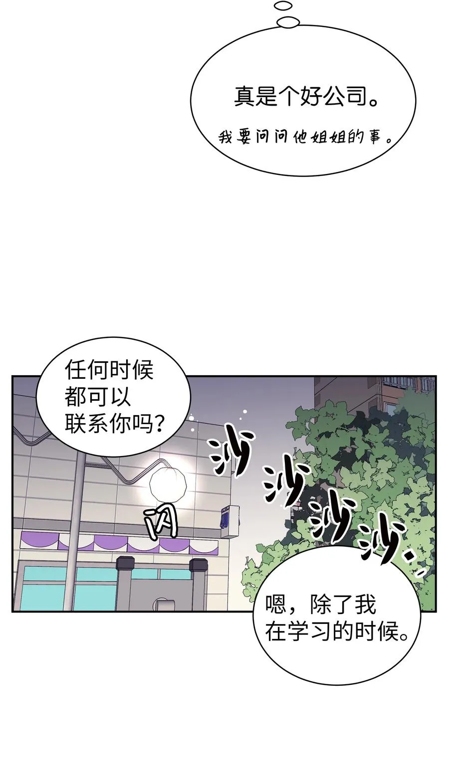 25 佑镇的发现 第44页