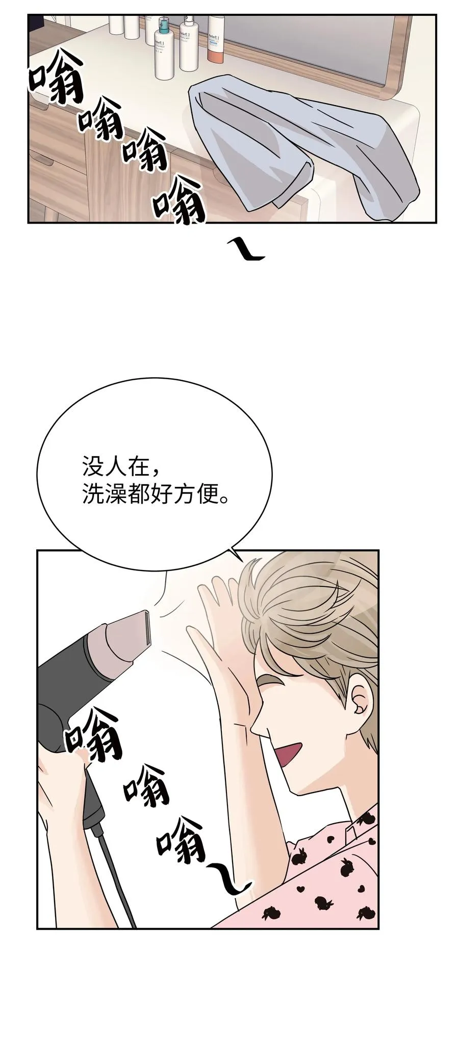 25 佑镇的发现 第48页