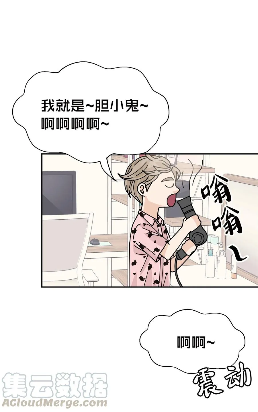 25 佑镇的发现 第49页