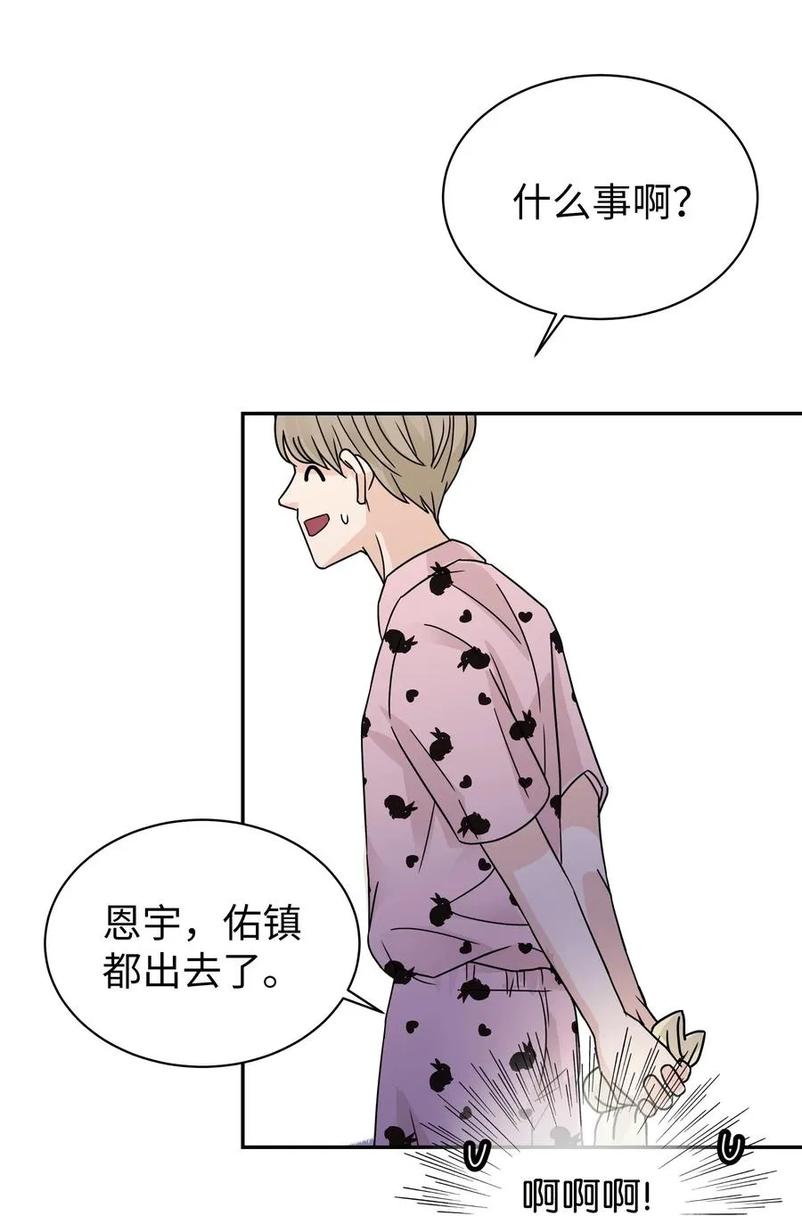 25 佑镇的发现 第63页