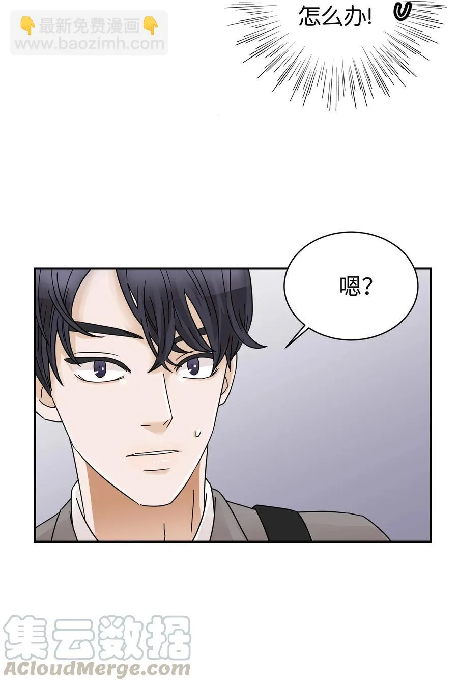 25 佑镇的发现 第64页