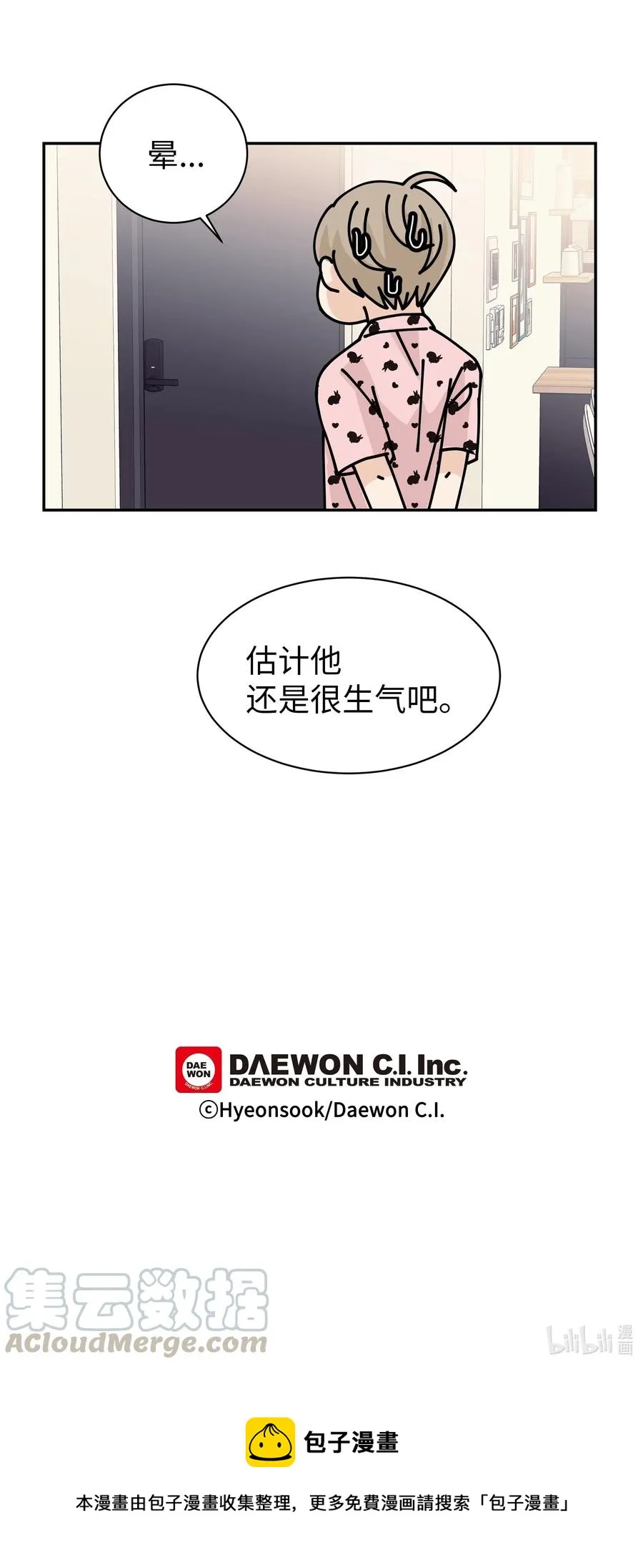 25 佑镇的发现 第70页