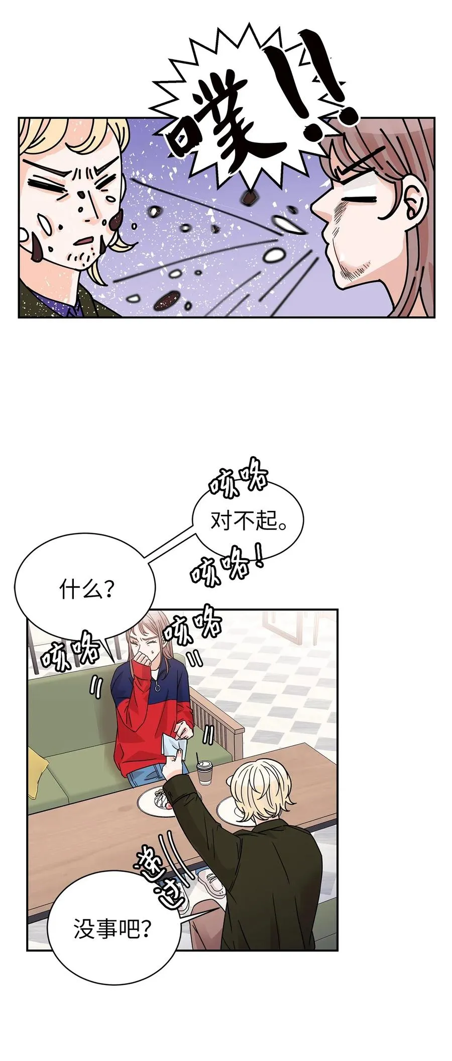 29 突发状况 第9页