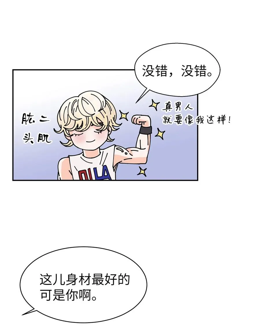 29 突发状况 第51页