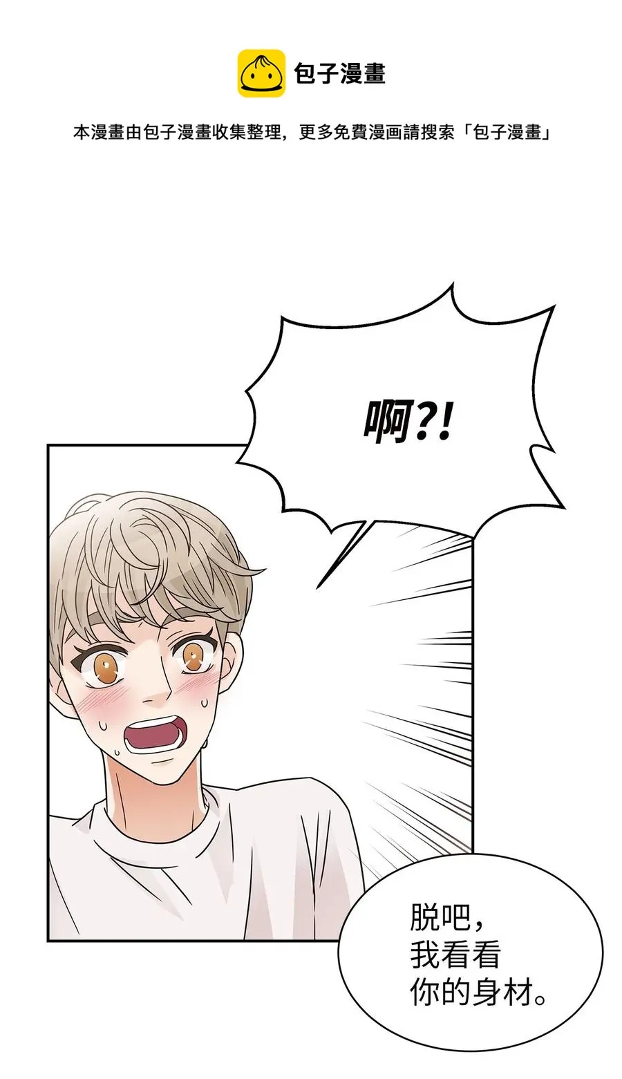29 突发状况 第57页