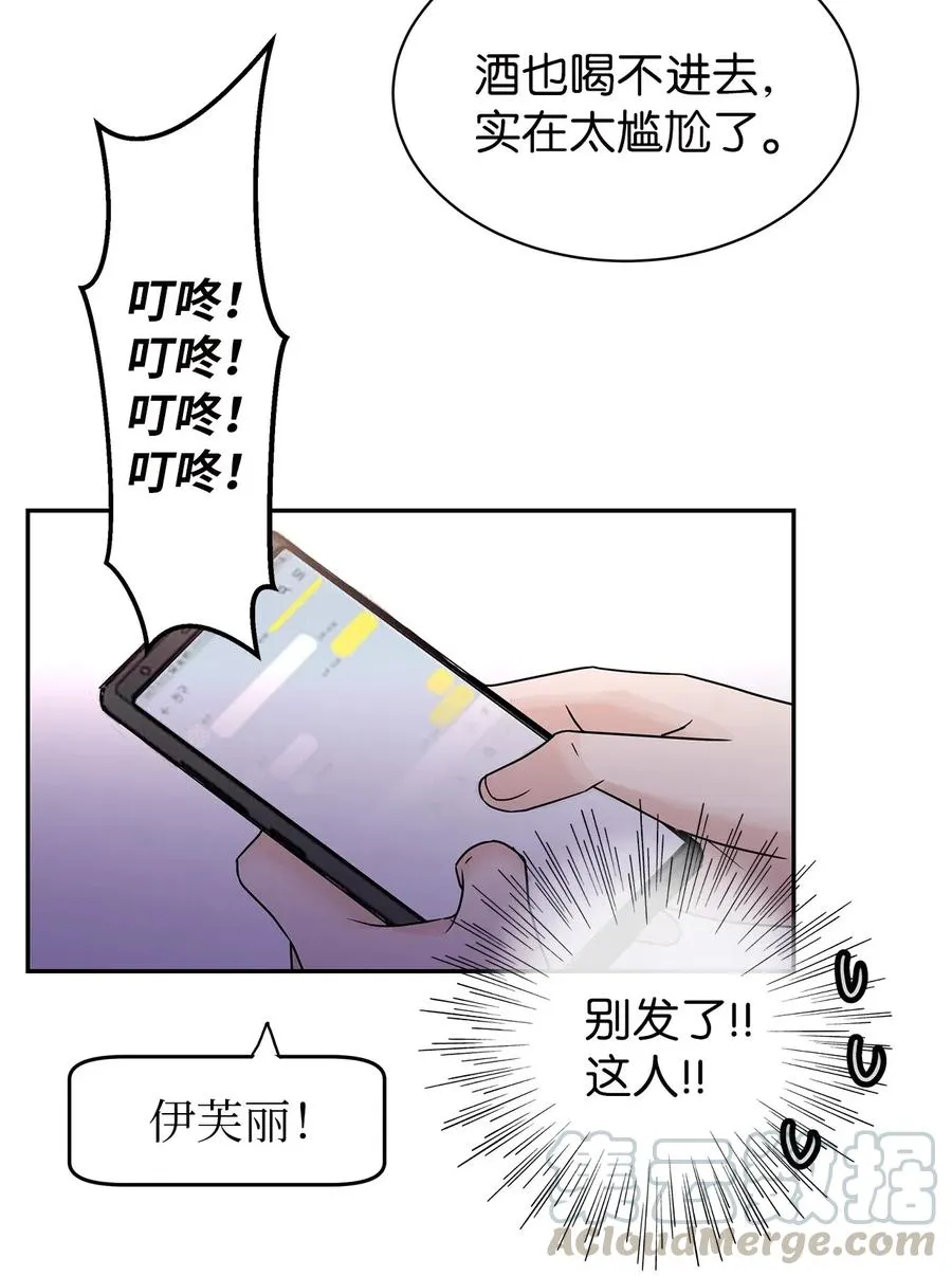 32 他的秘密 第7页