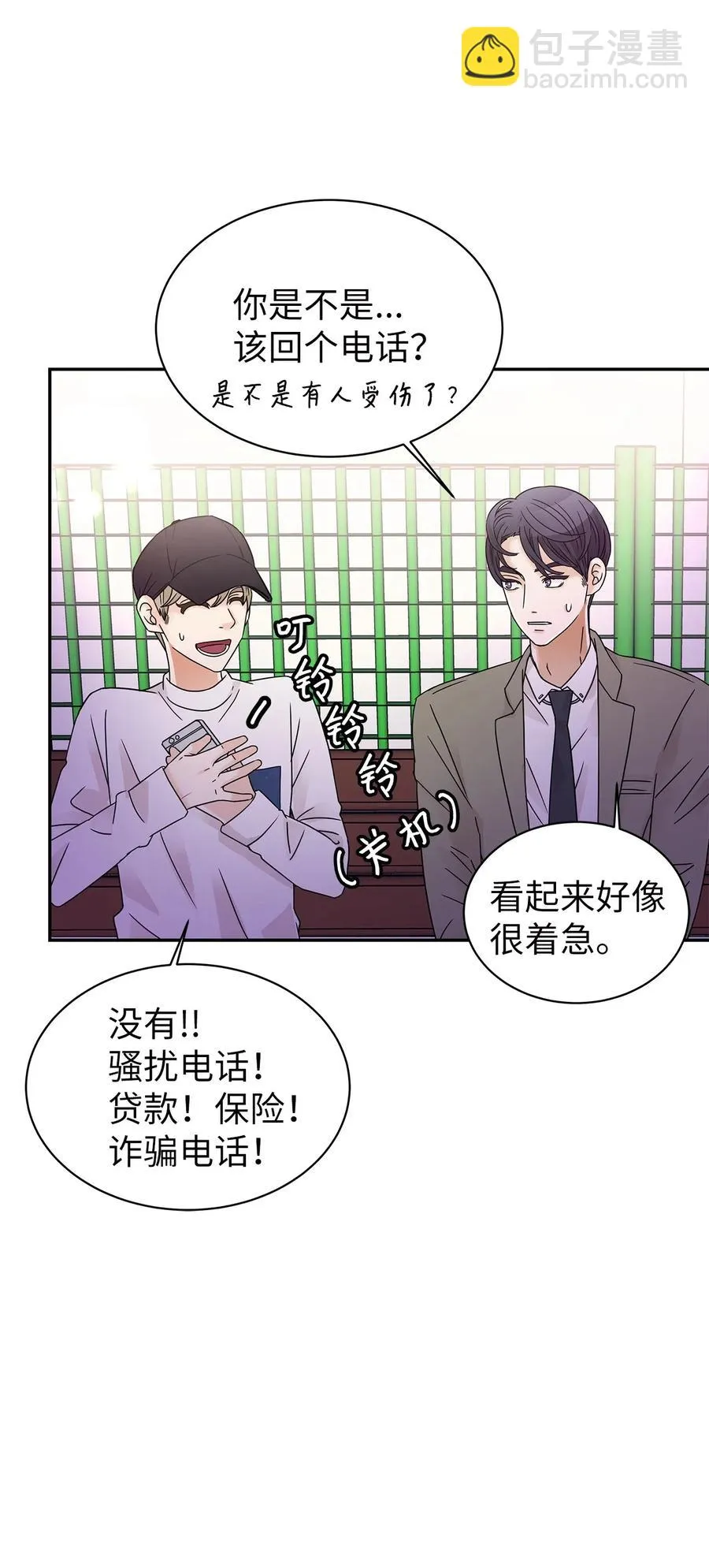 32 他的秘密 第9页