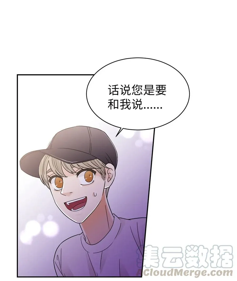 32 他的秘密 第10页