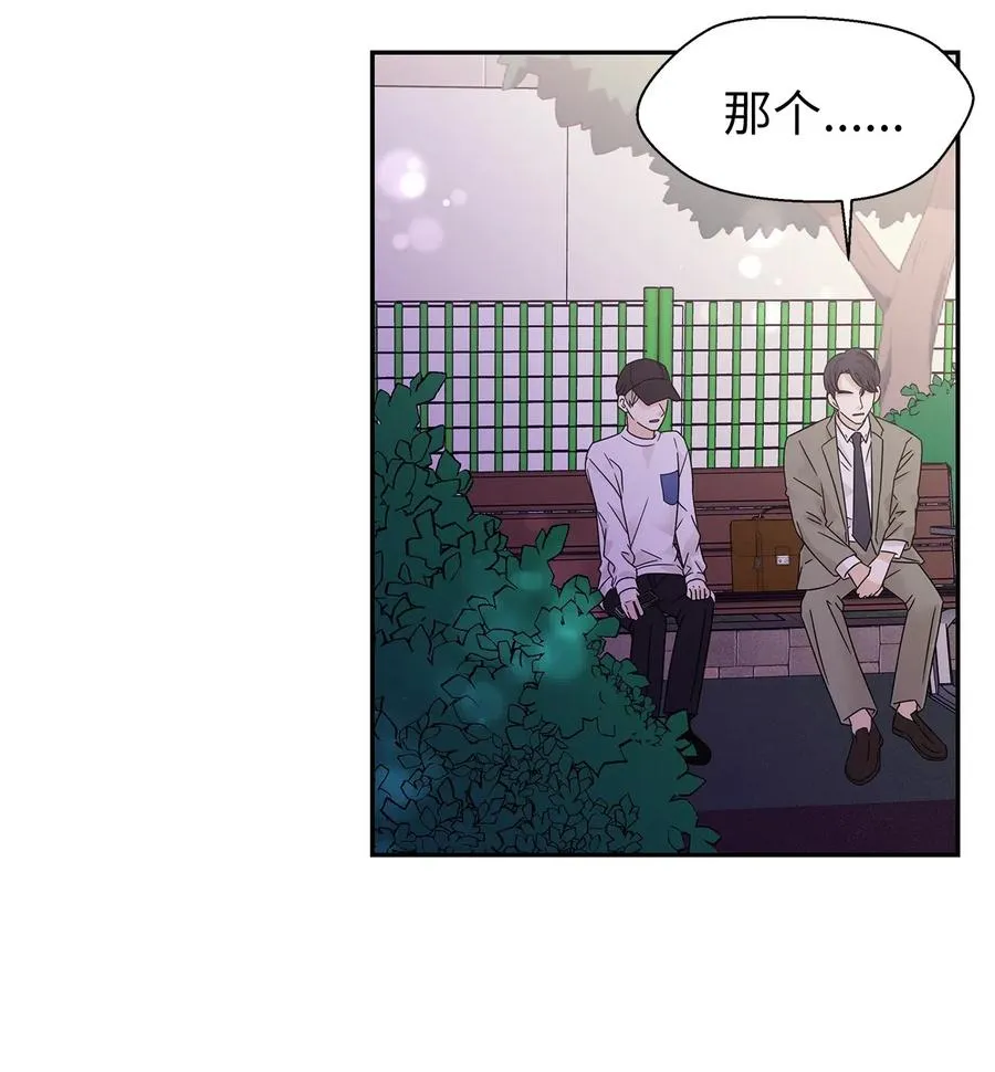 32 他的秘密 第11页