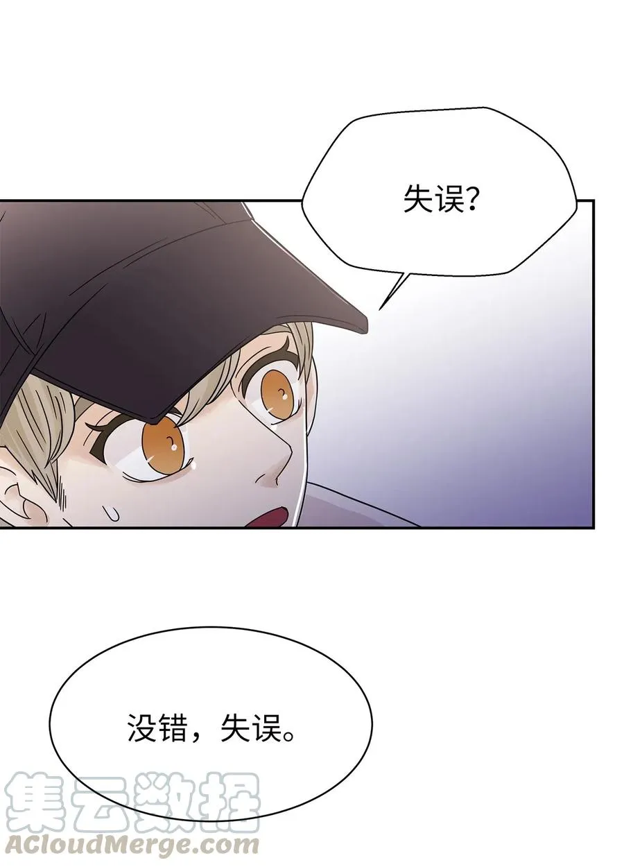 32 他的秘密 第13页