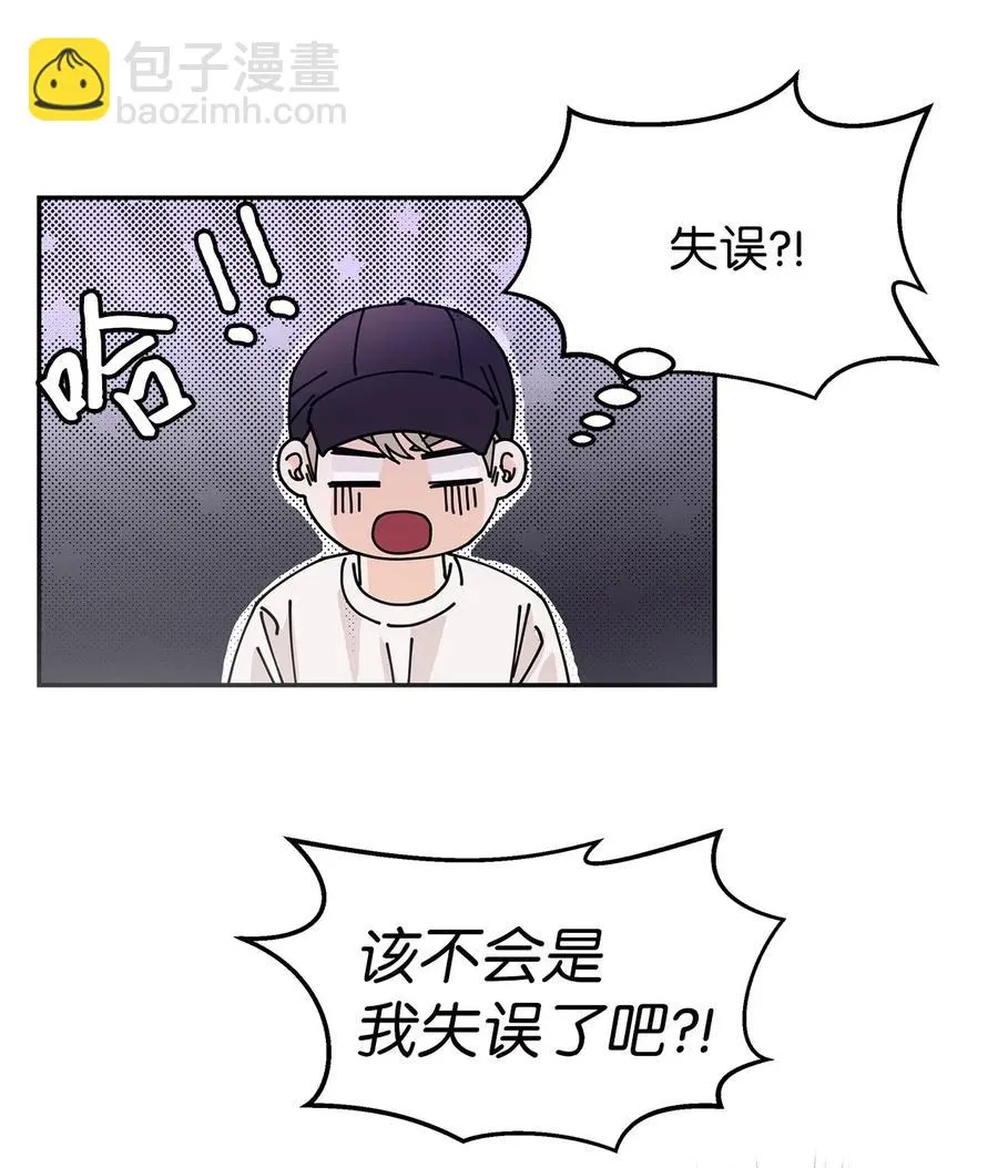32 他的秘密 第14页