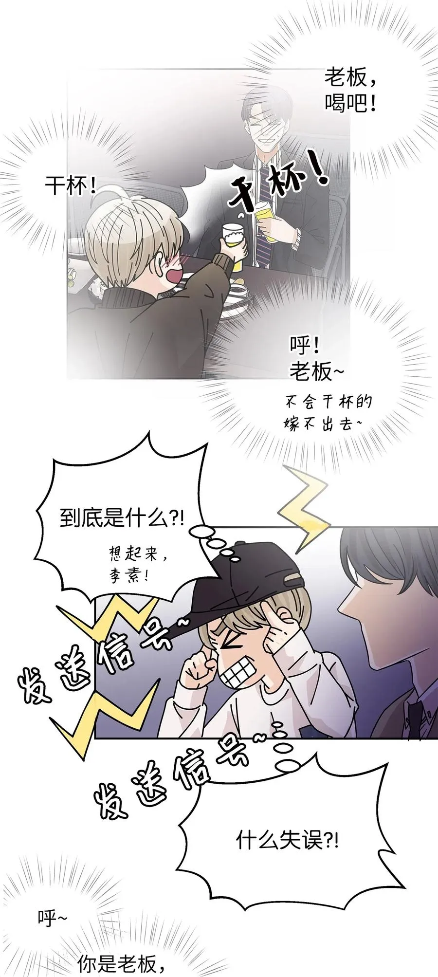 32 他的秘密 第15页