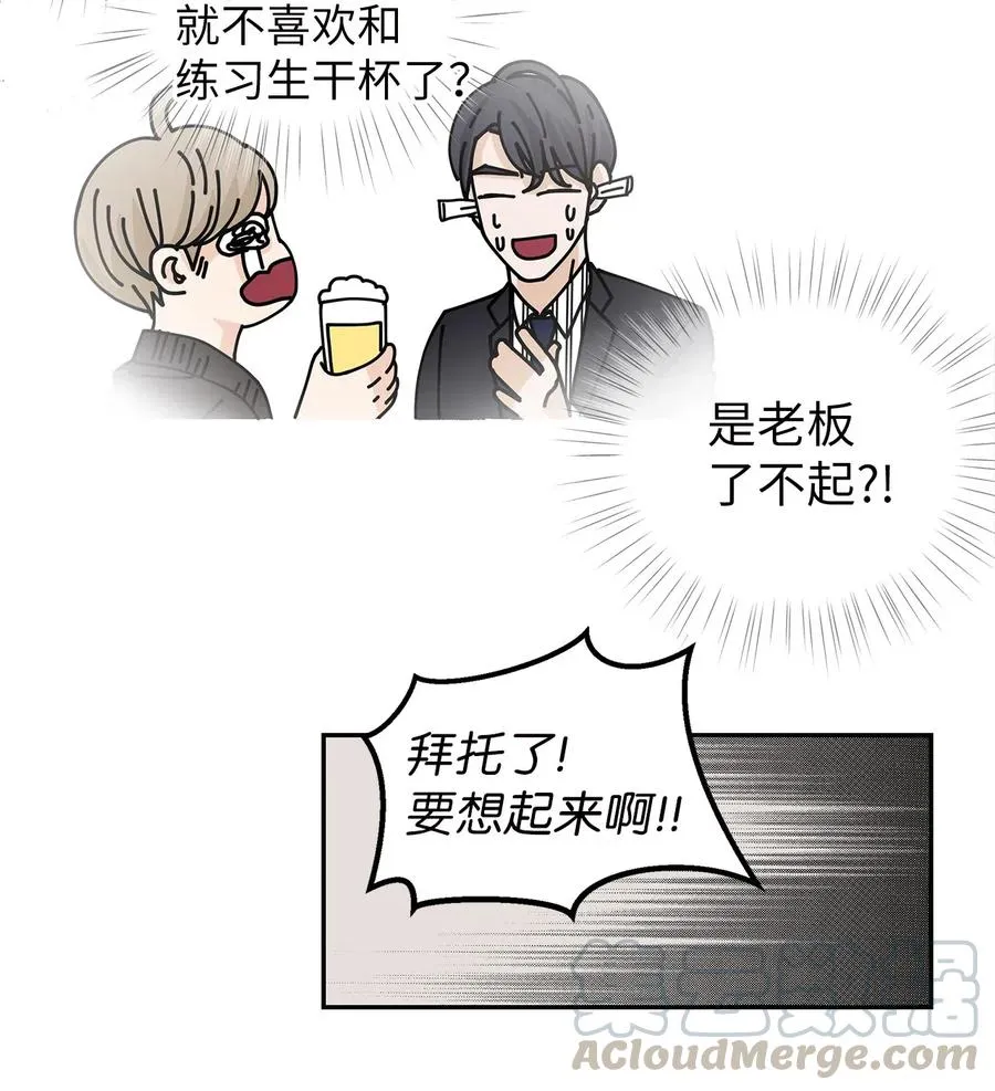 32 他的秘密 第16页