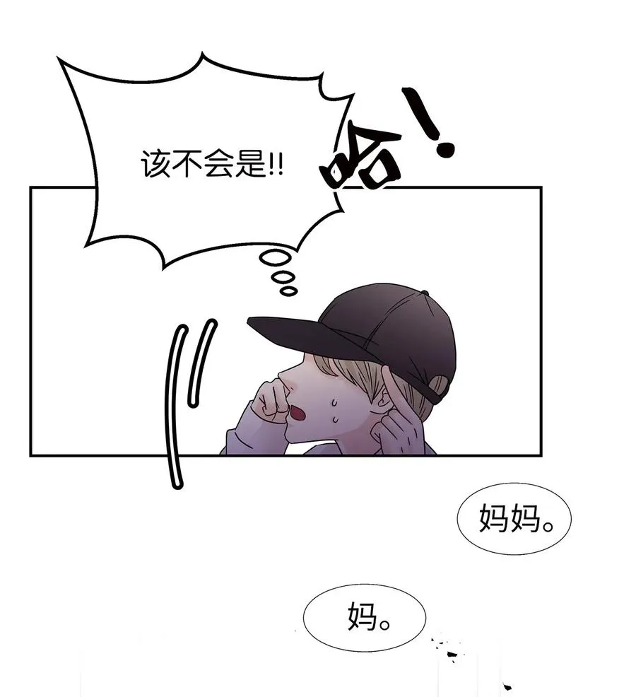 32 他的秘密 第17页