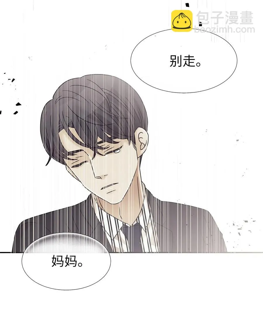 32 他的秘密 第18页