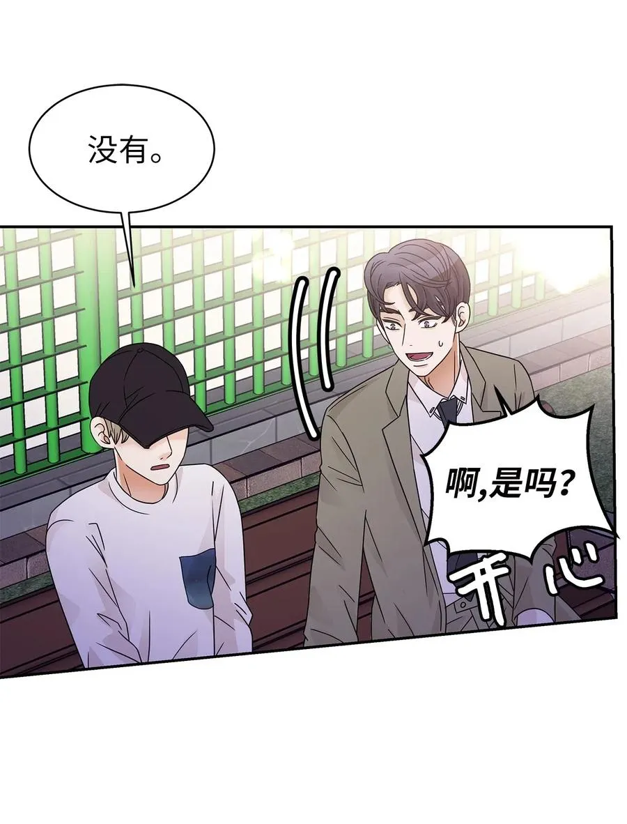 32 他的秘密 第20页