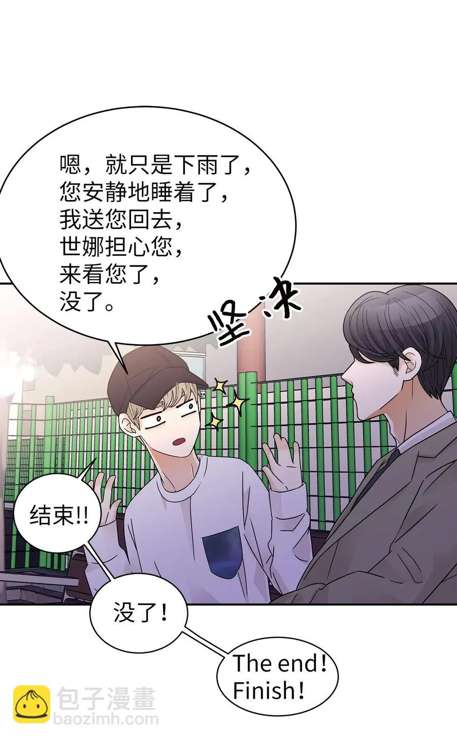 32 他的秘密 第21页