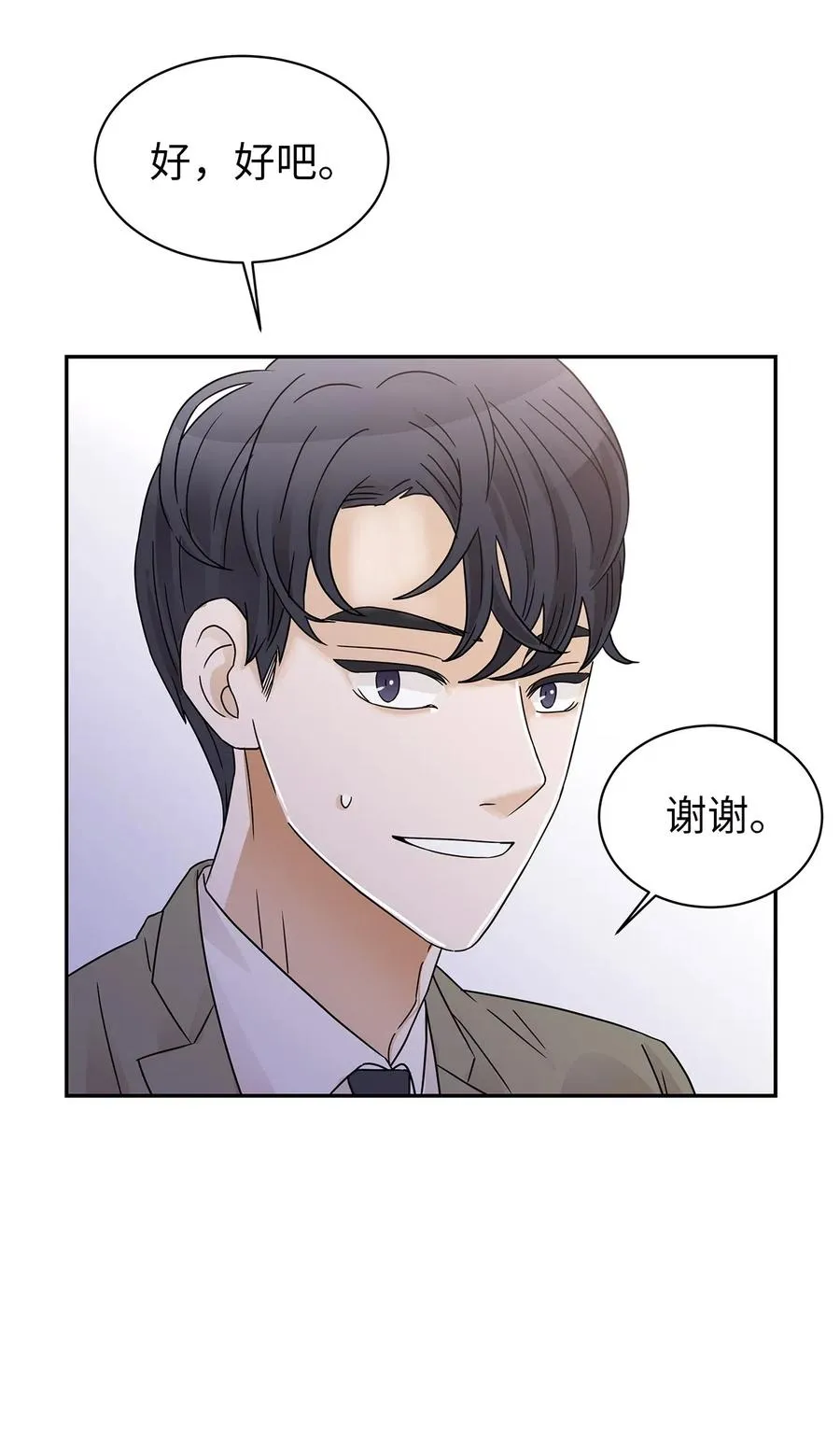 32 他的秘密 第23页