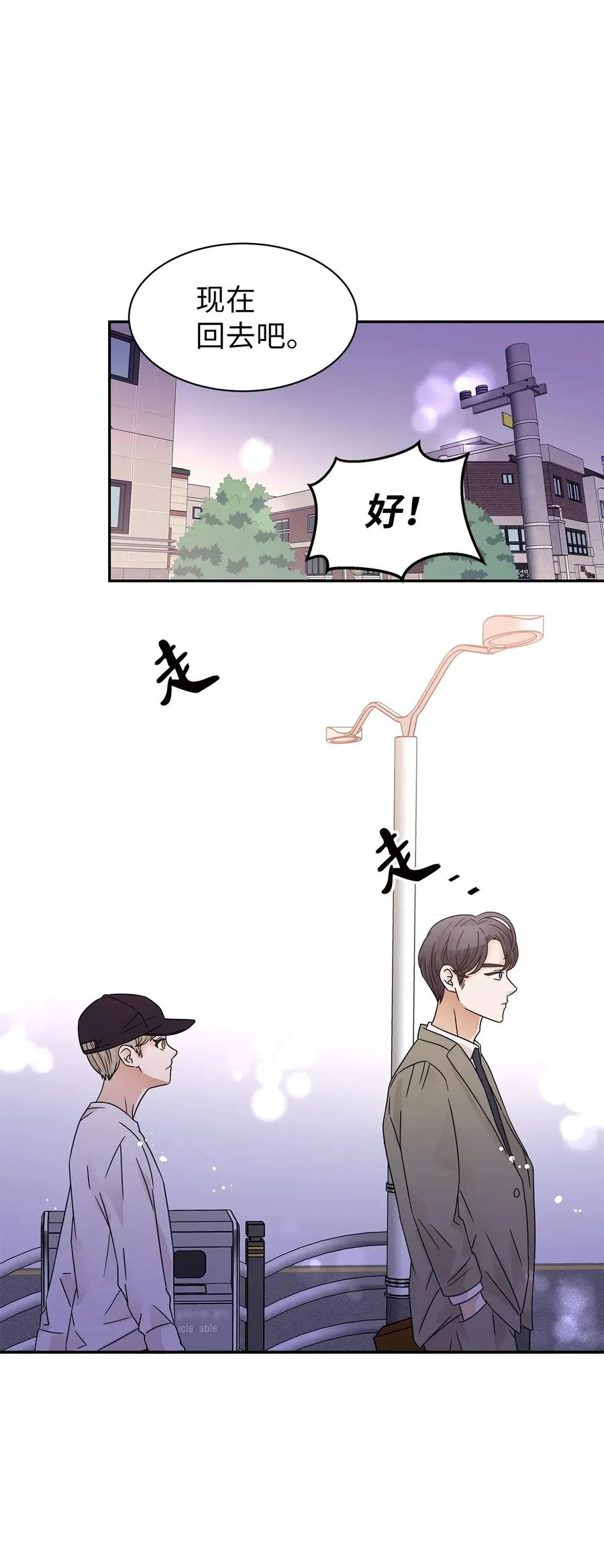 32 他的秘密 第24页