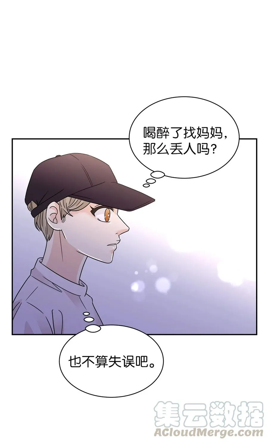 32 他的秘密 第25页