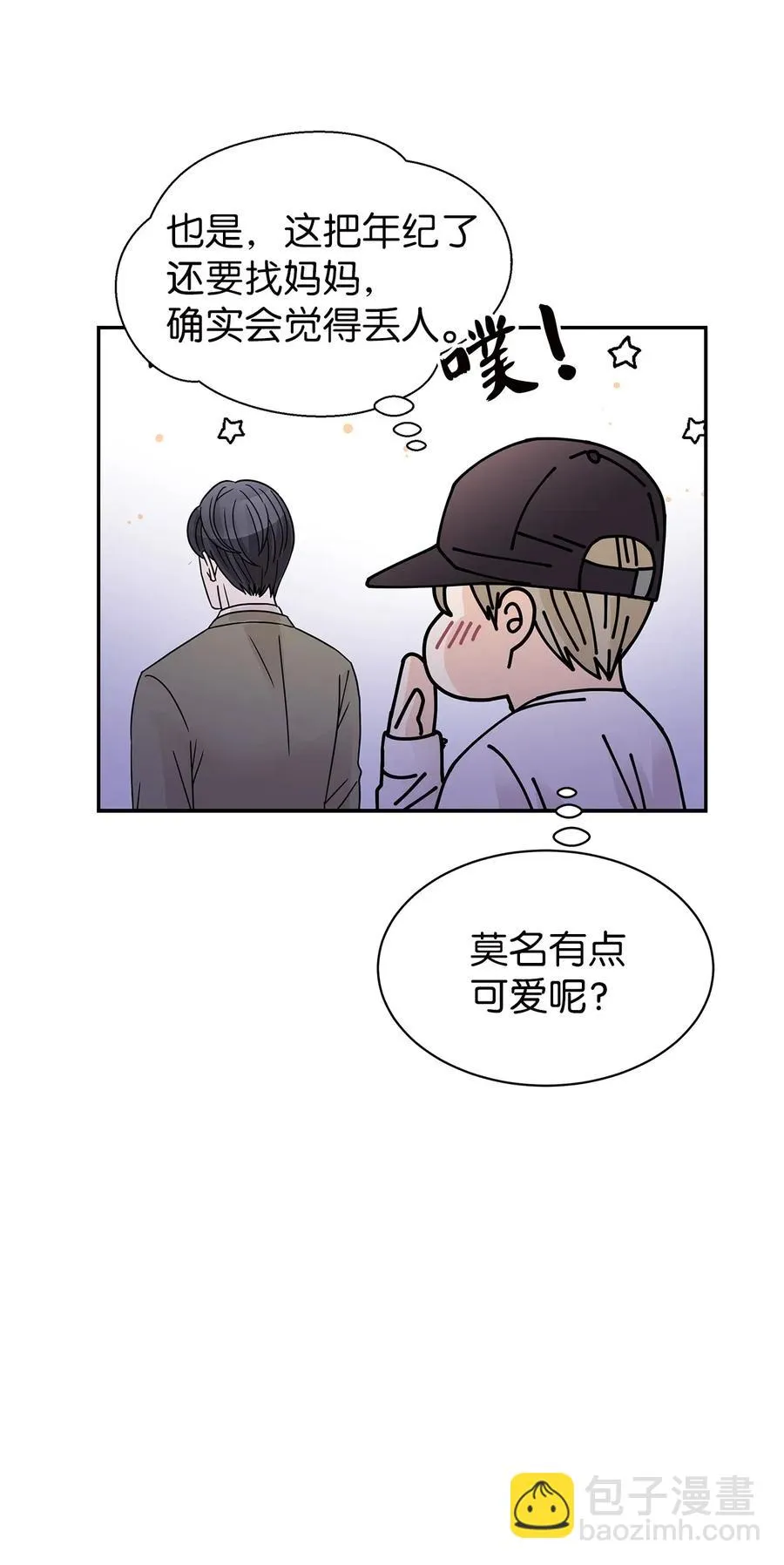 32 他的秘密 第26页