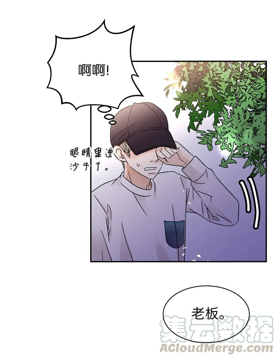 32 他的秘密 第28页