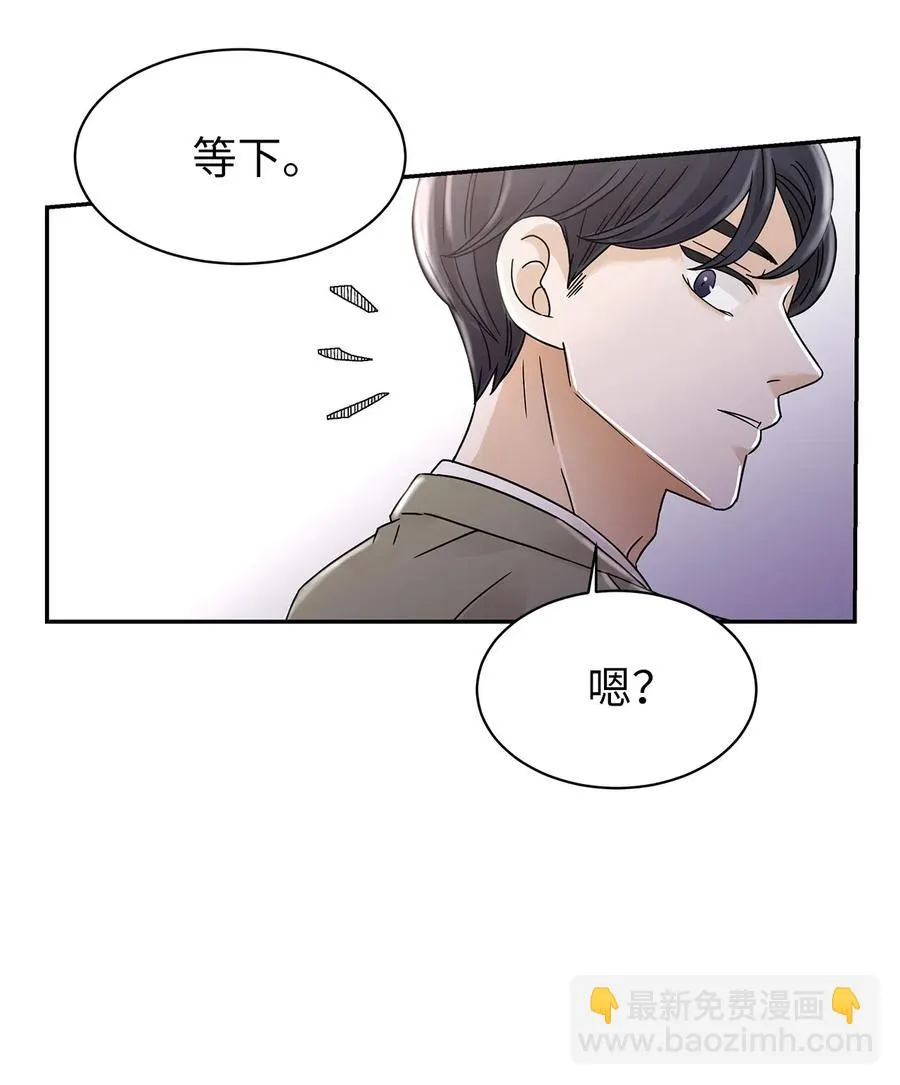 32 他的秘密 第29页