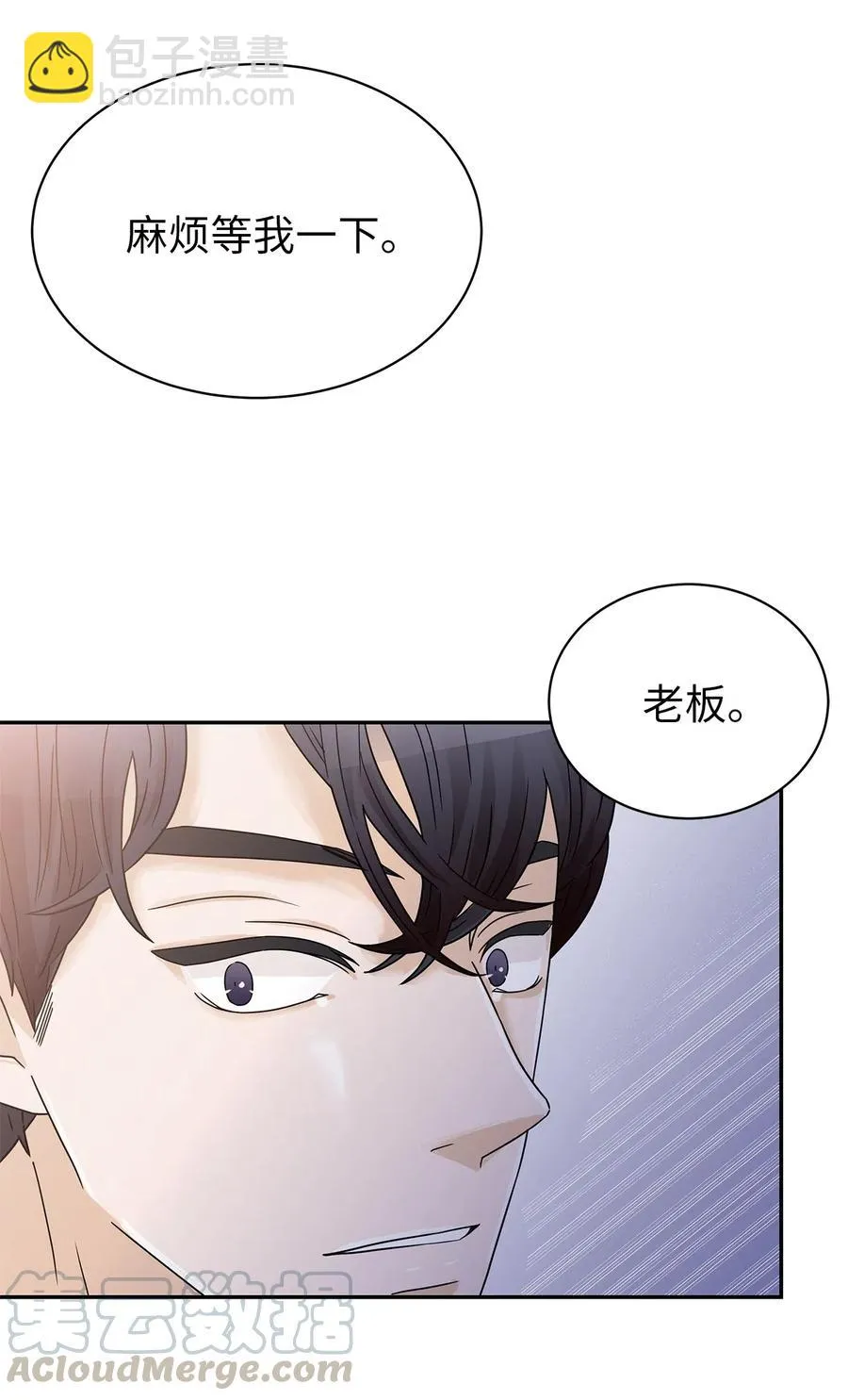 32 他的秘密 第31页
