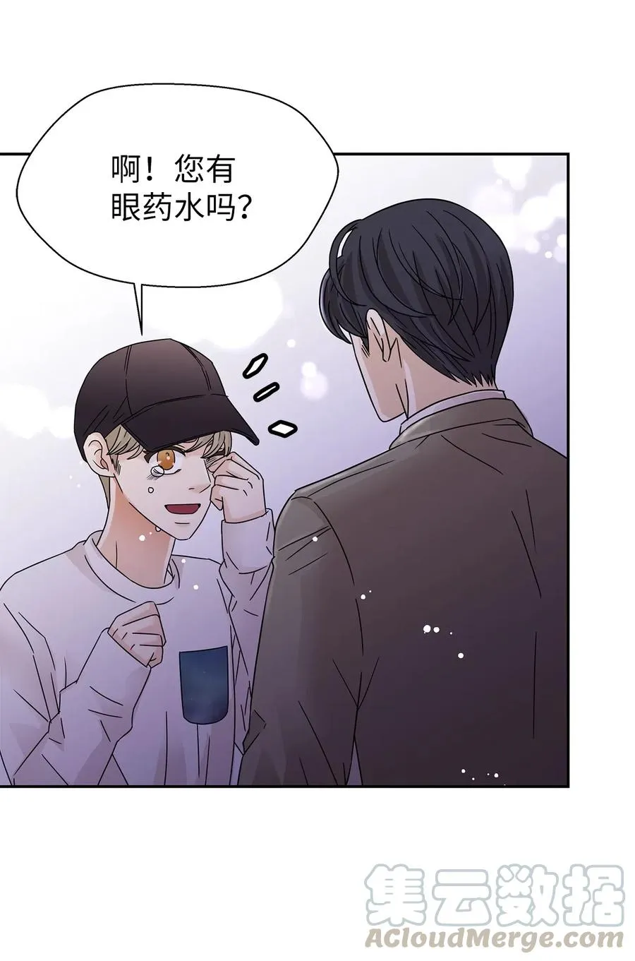 32 他的秘密 第34页