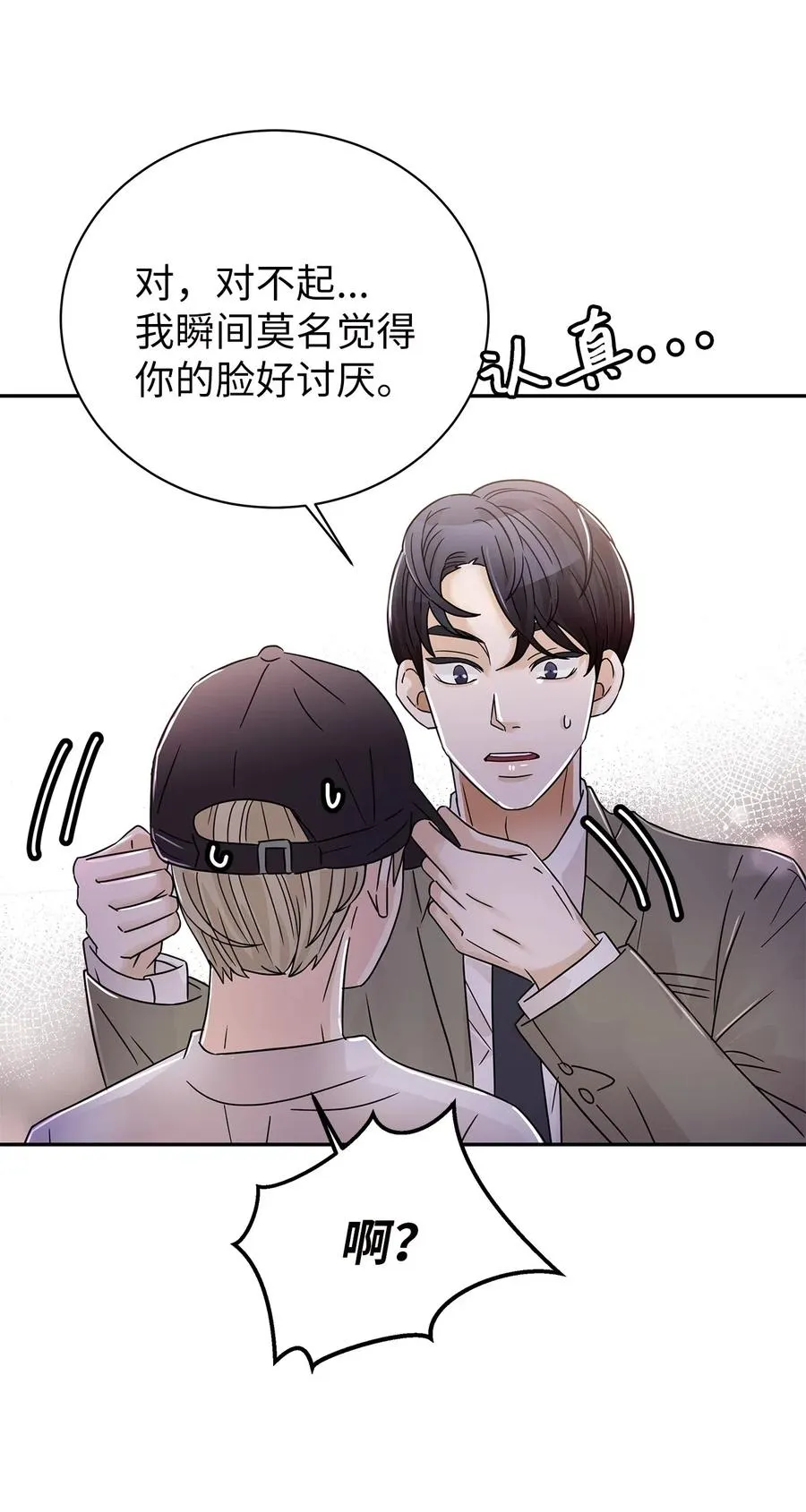 32 他的秘密 第38页