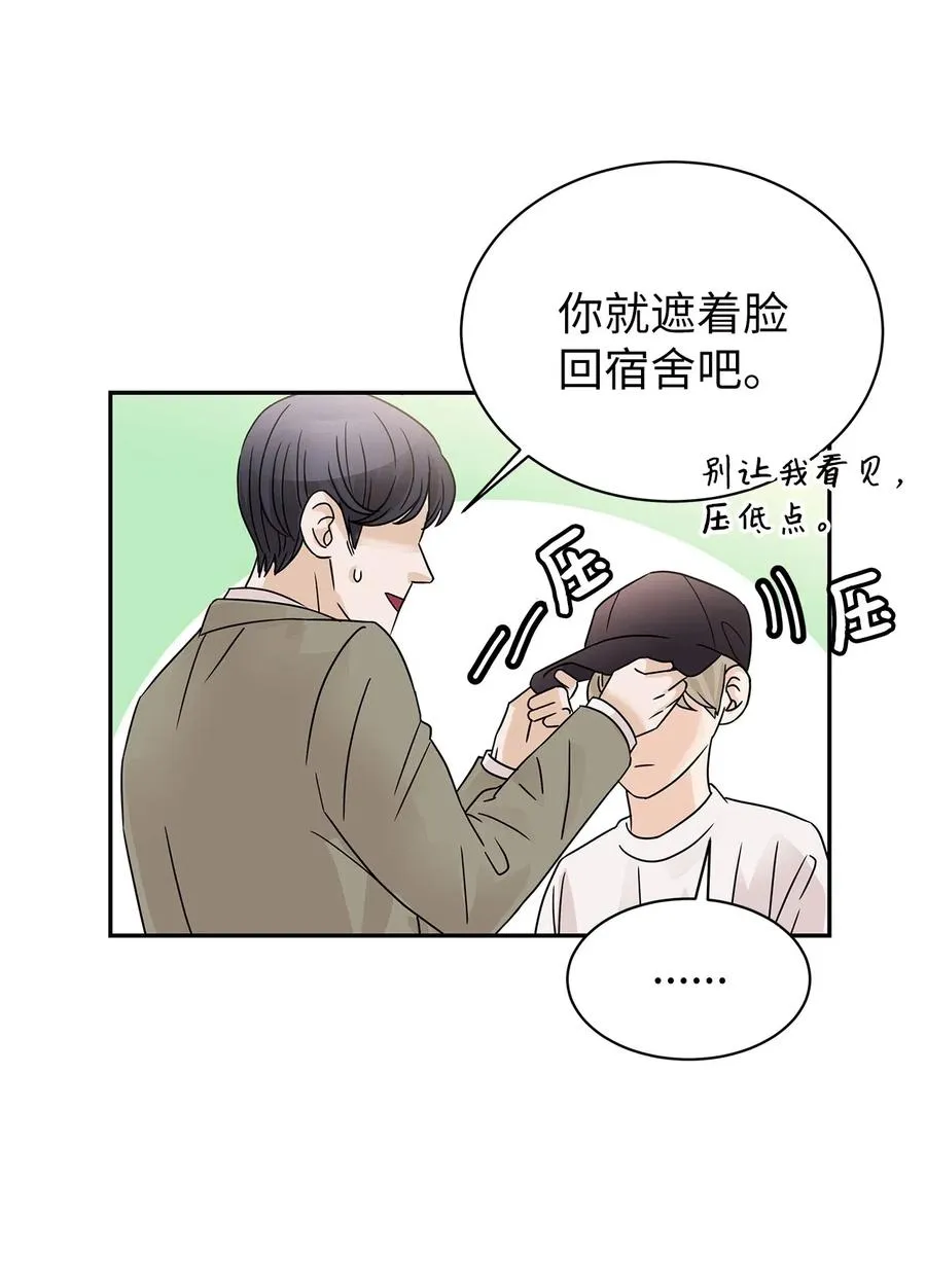 32 他的秘密 第39页