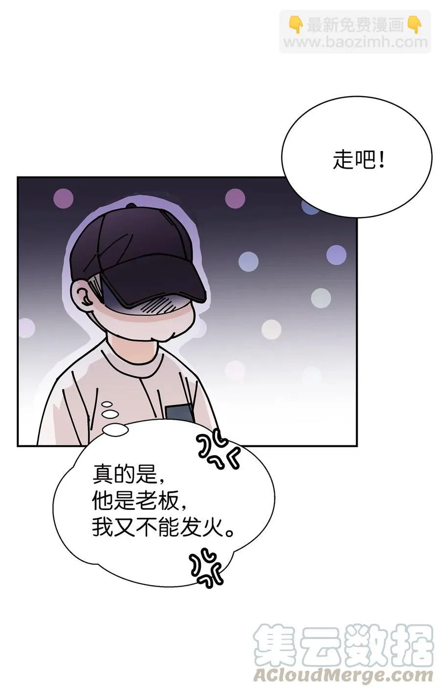 32 他的秘密 第40页
