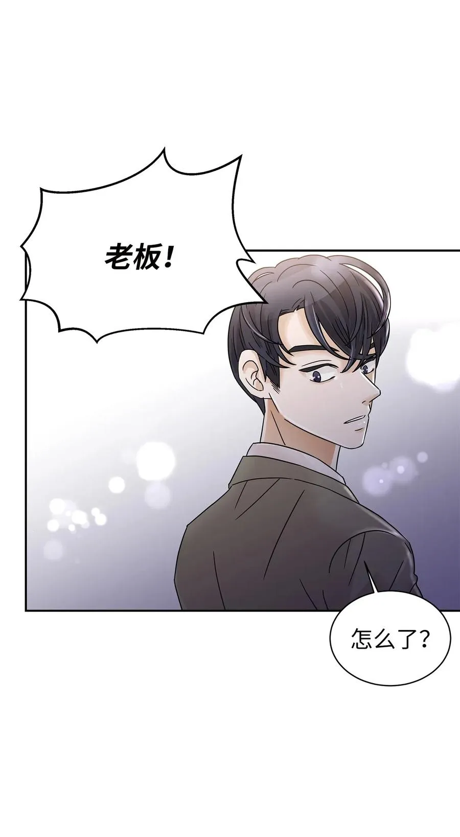32 他的秘密 第42页