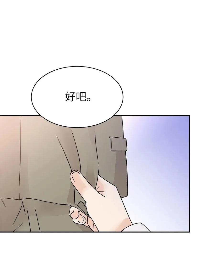 32 他的秘密 第44页