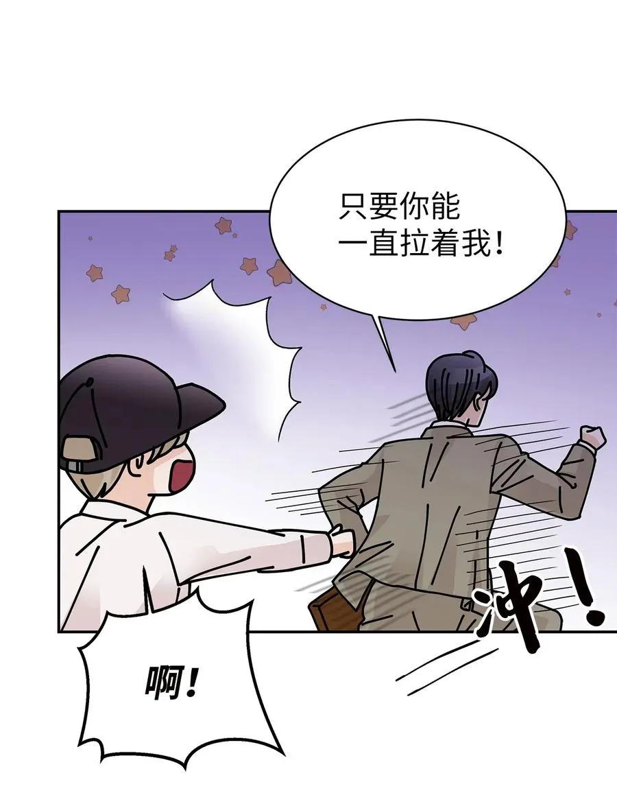 32 他的秘密 第45页