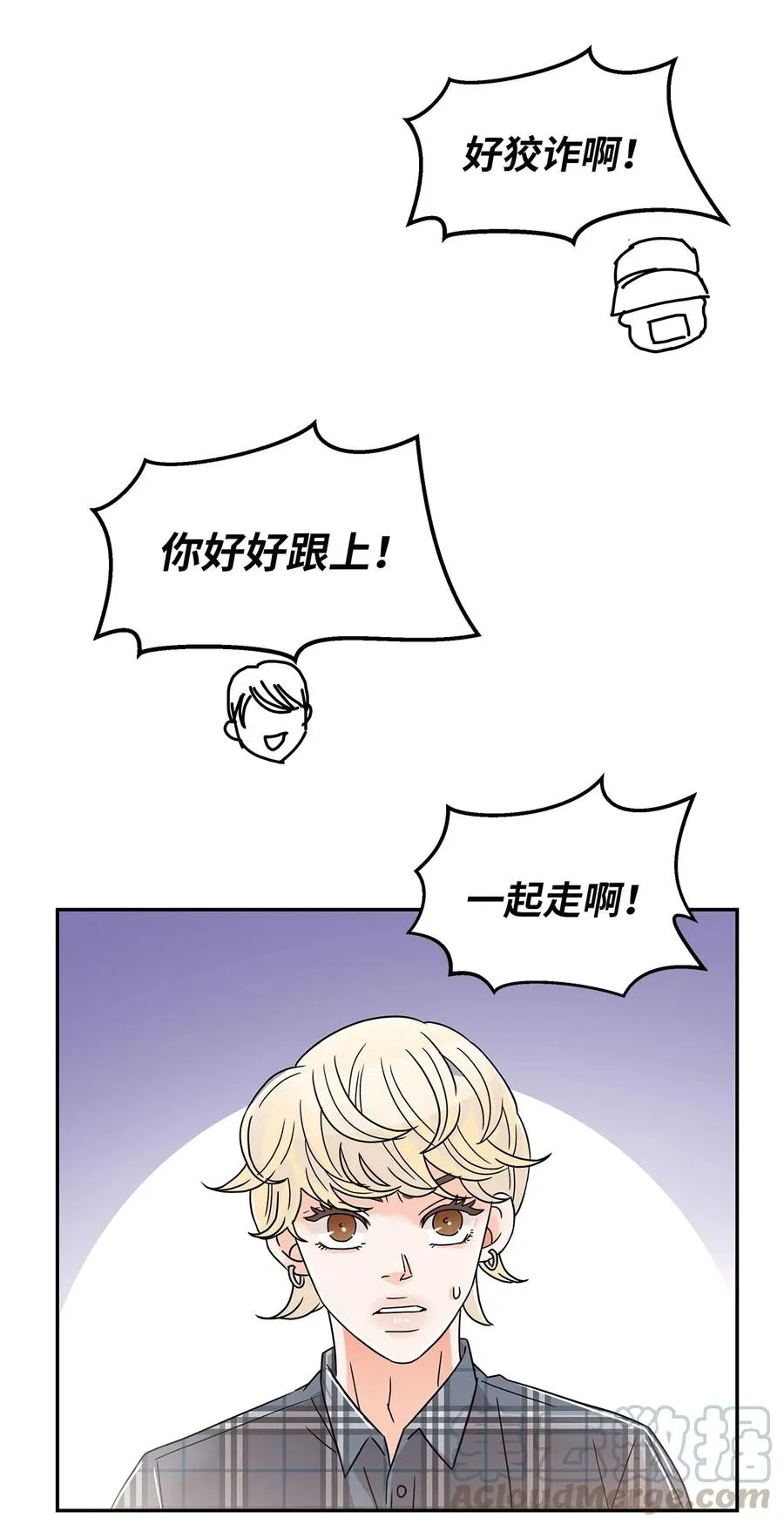 32 他的秘密 第46页