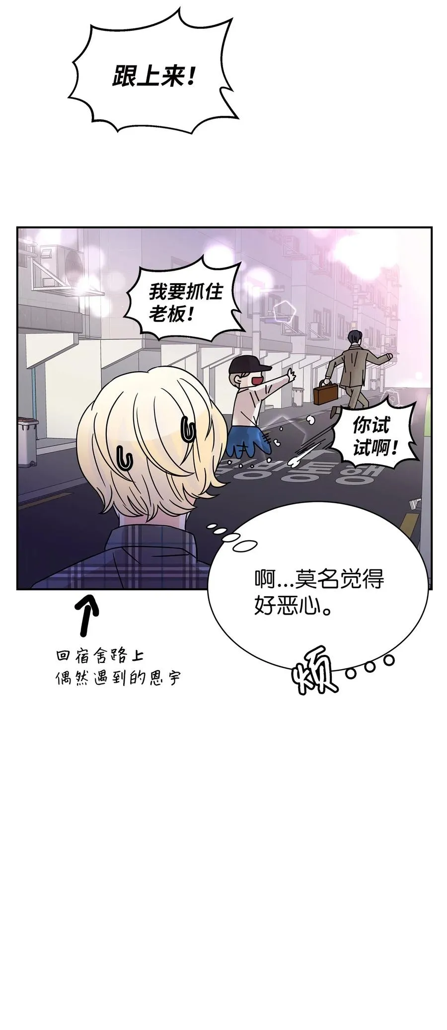 32 他的秘密 第47页