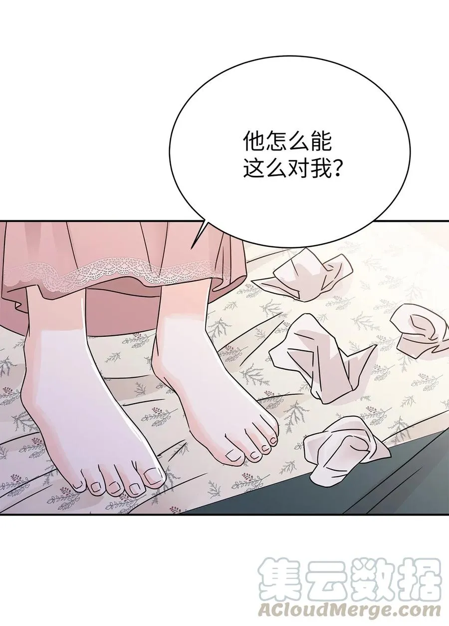 32 他的秘密 第49页