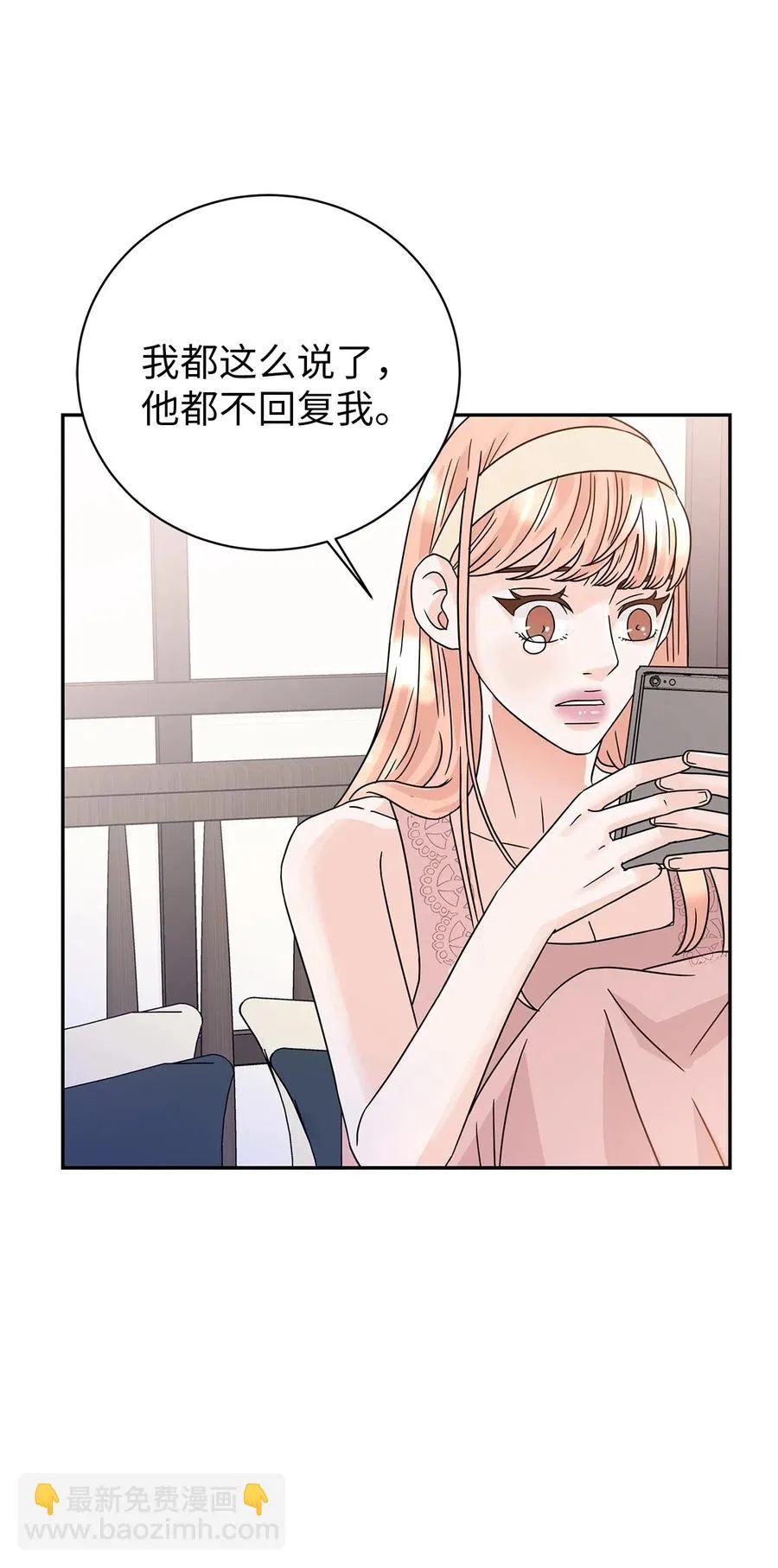 32 他的秘密 第50页