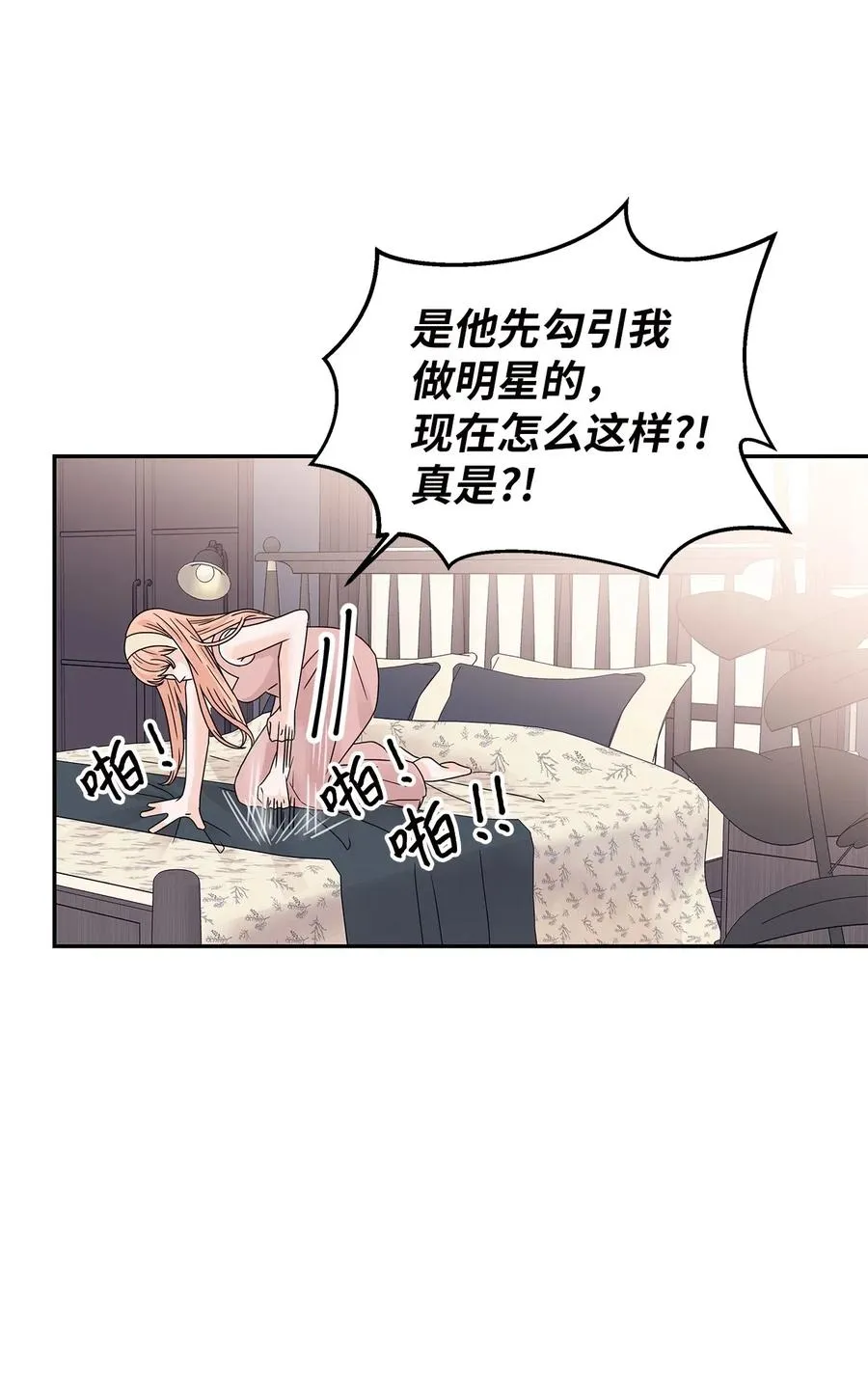 32 他的秘密 第51页