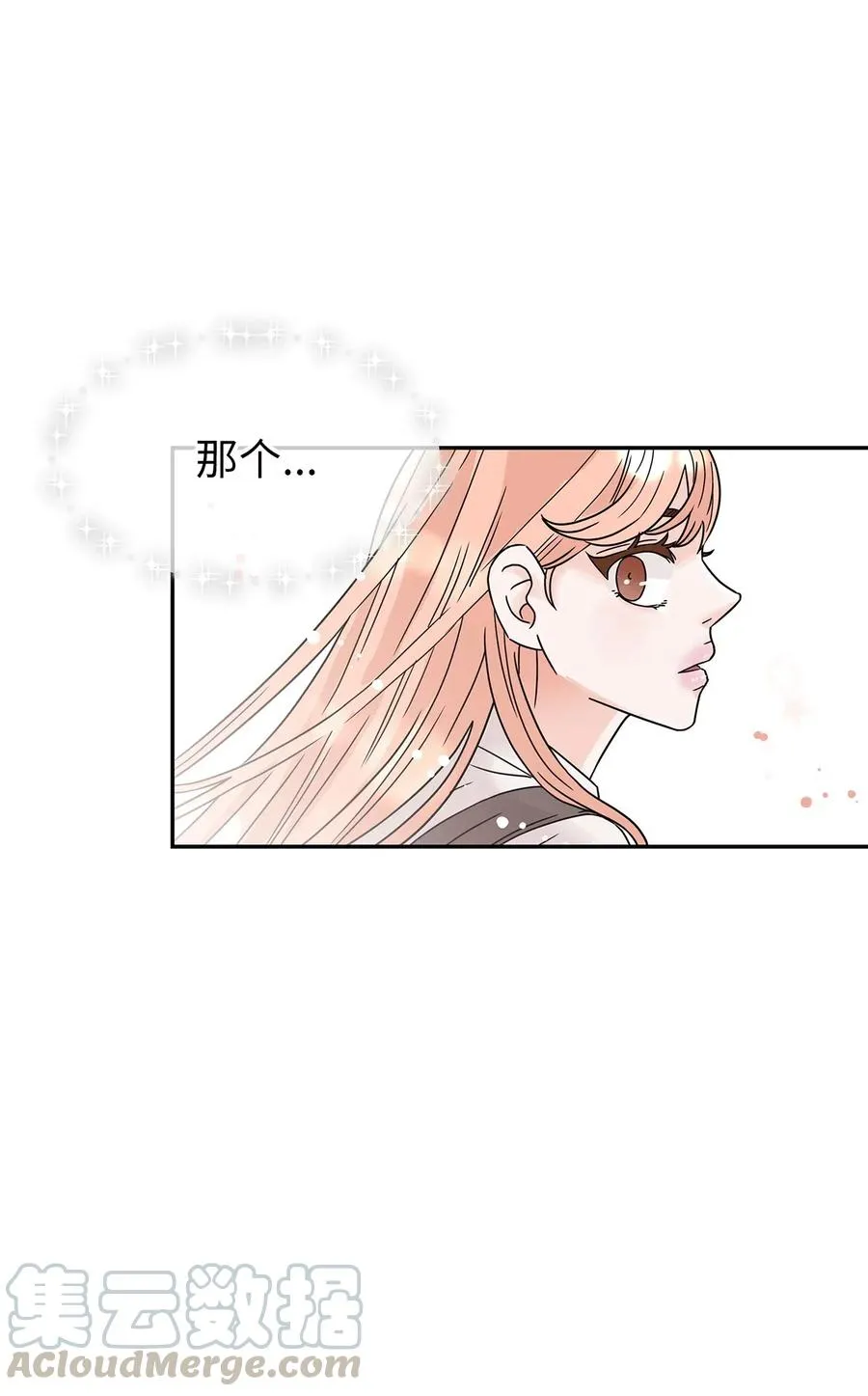 32 他的秘密 第52页