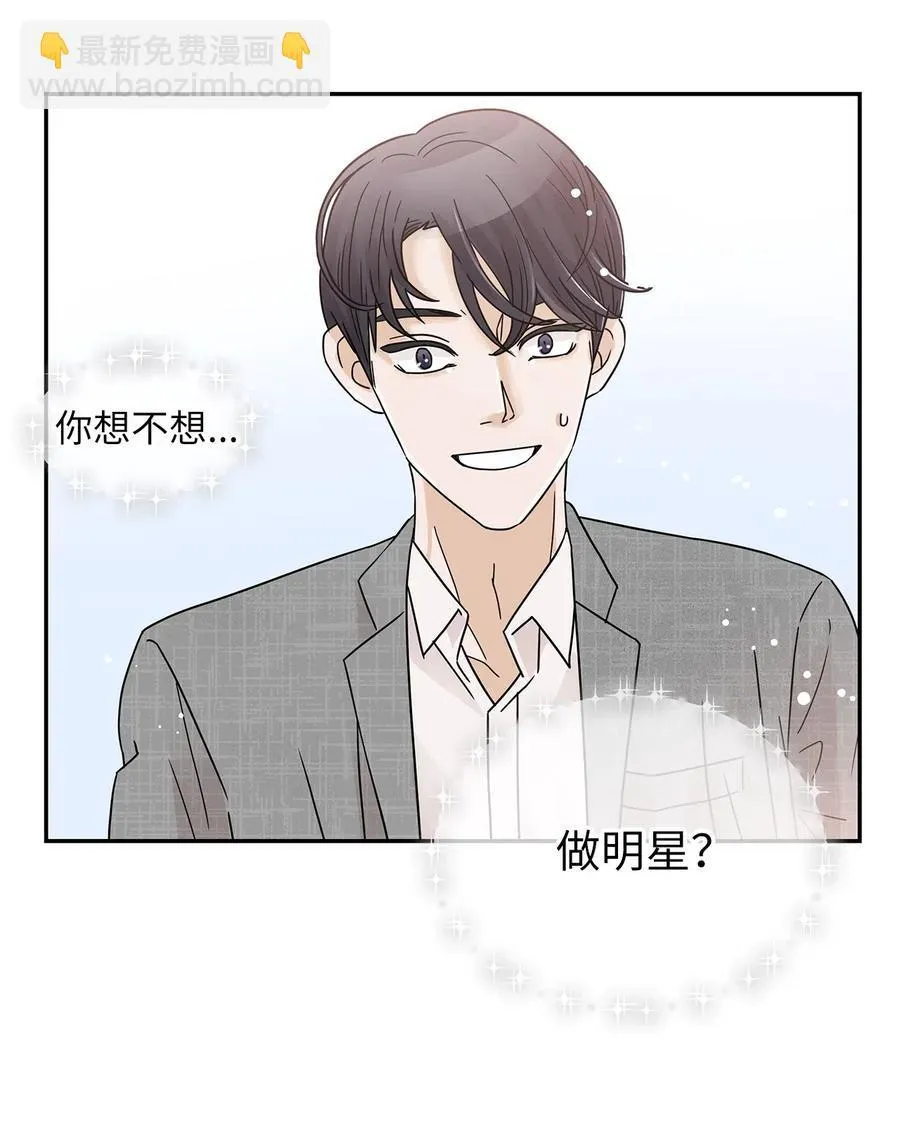 32 他的秘密 第53页